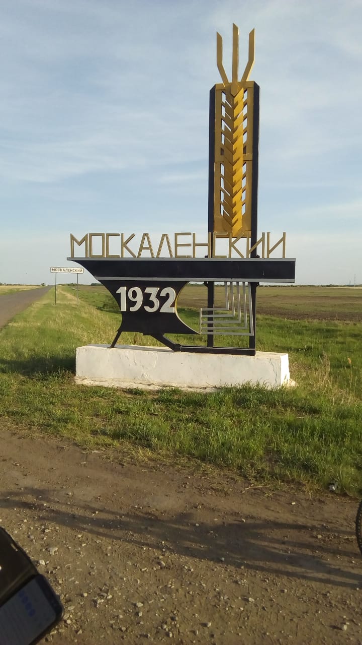 Москаленское сельское поселение Марьяновского муниципального района Омской области.