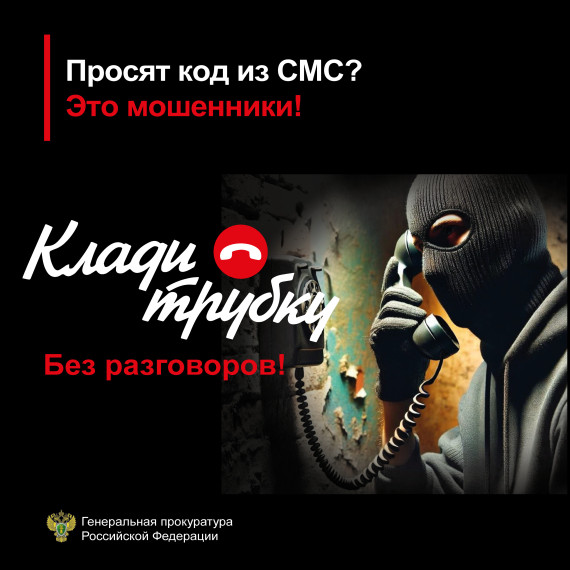 Осторожно мошенники. Осторожно мошенники.